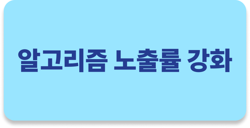 유튜브 상위노출