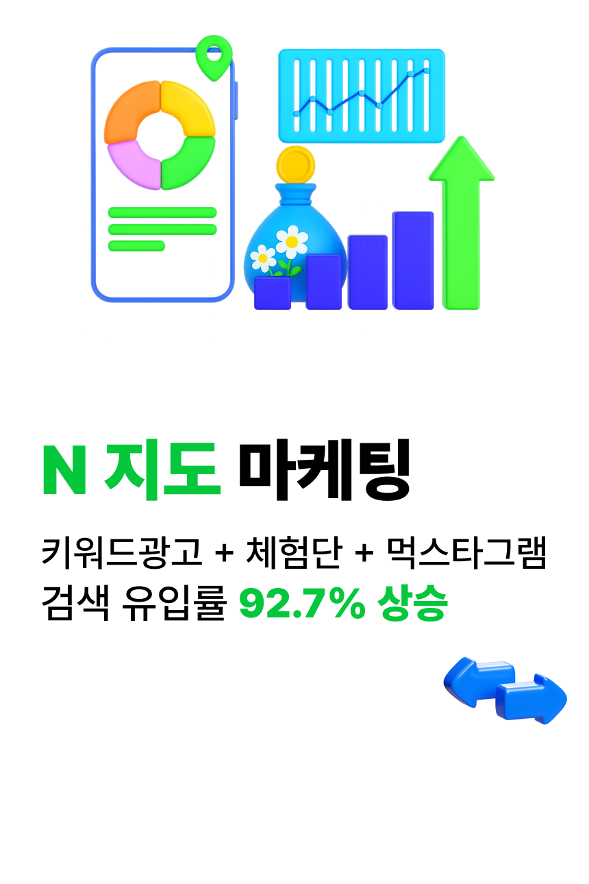 네이버 상위노출 홈