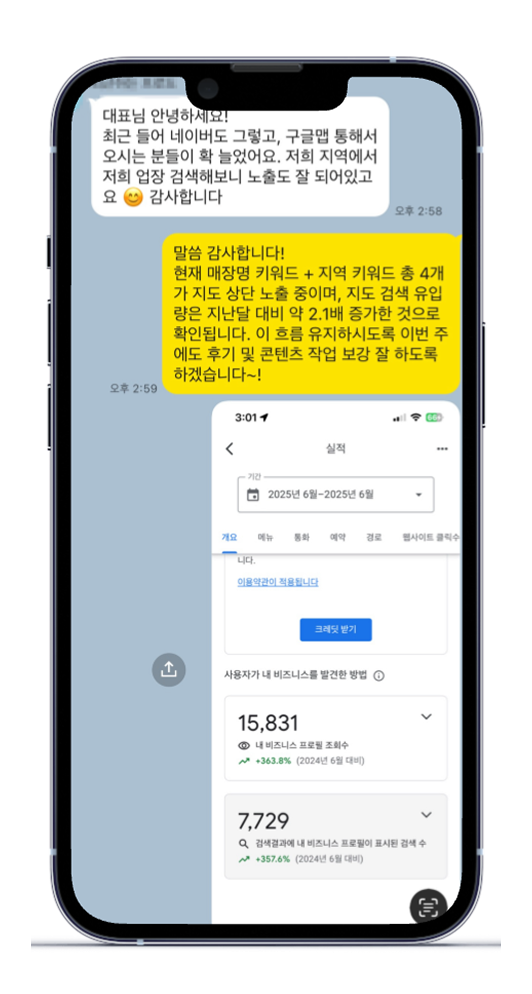 성공 사례 1